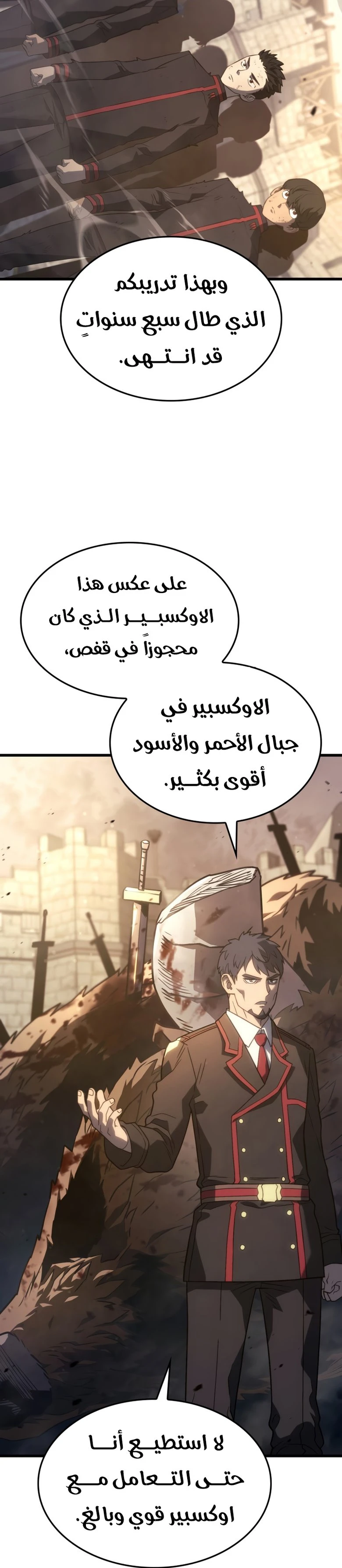 Read Revenge of the Iron-Blooded Sword Hound AR Manga Online
