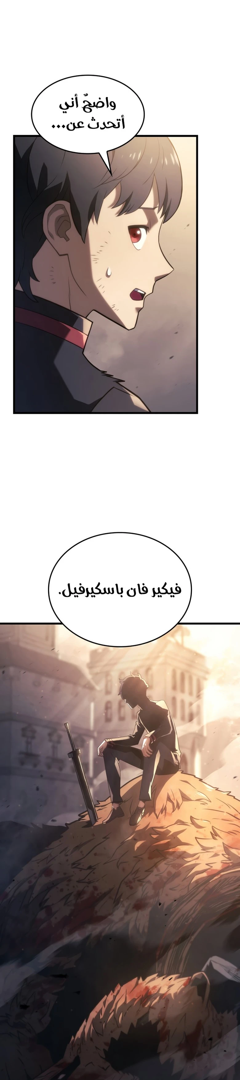 Read Revenge of the Iron-Blooded Sword Hound AR Manga Online