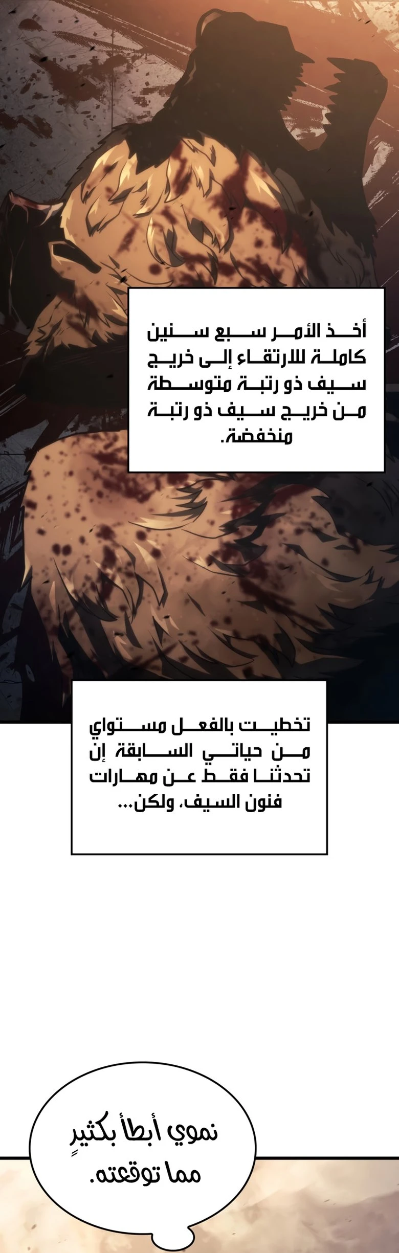 Read Revenge of the Iron-Blooded Sword Hound AR Manga Online
