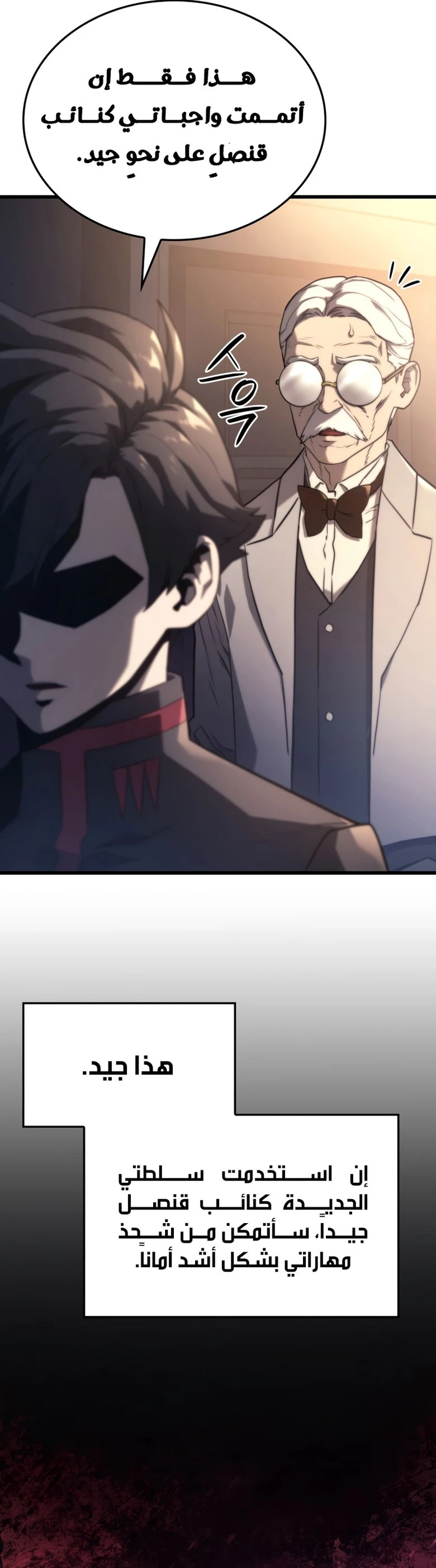 Read Revenge of the Iron-Blooded Sword Hound AR Manga Online
