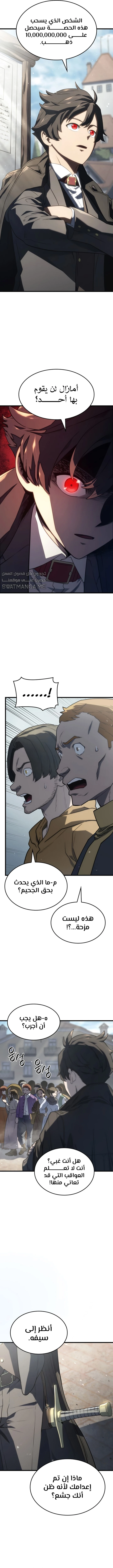 Read Revenge of the Iron-Blooded Sword Hound AR Manga Online