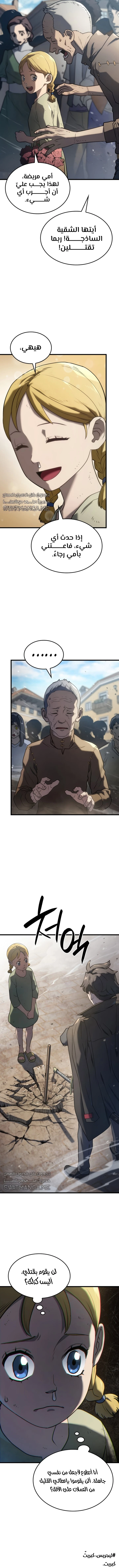 Read Revenge of the Iron-Blooded Sword Hound AR Manga Online