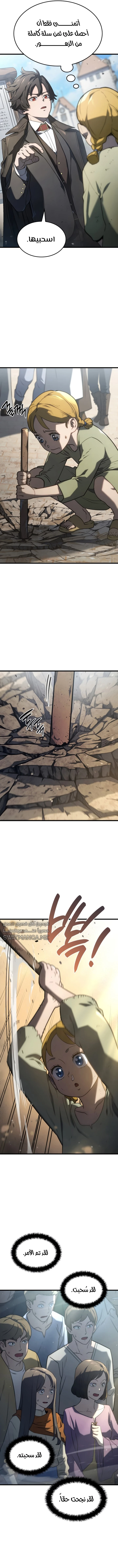 Read Revenge of the Iron-Blooded Sword Hound AR Manga Online
