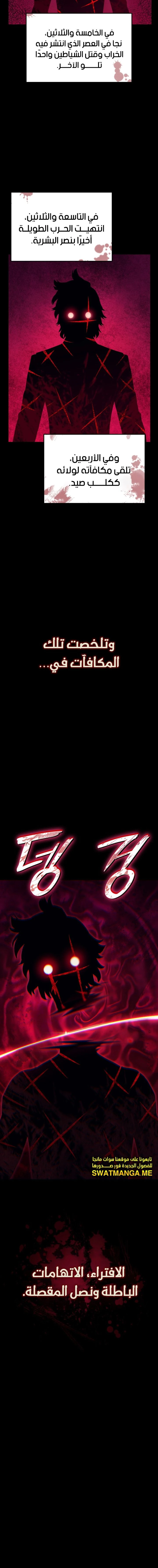 Read Revenge of the Iron-Blooded Sword Hound AR Manga Online