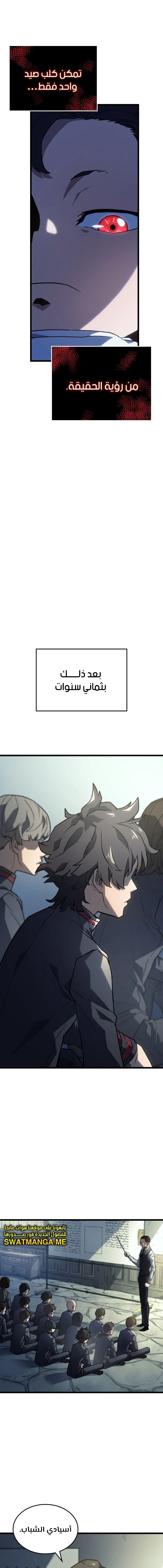 Read Revenge of the Iron-Blooded Sword Hound AR Manga Online