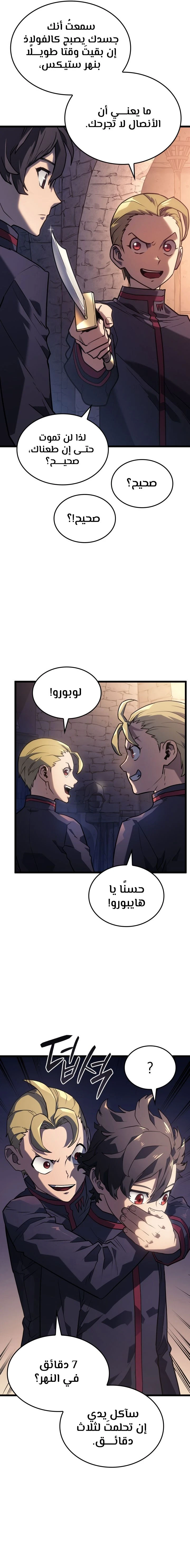Read Revenge of the Iron-Blooded Sword Hound AR Manga Online