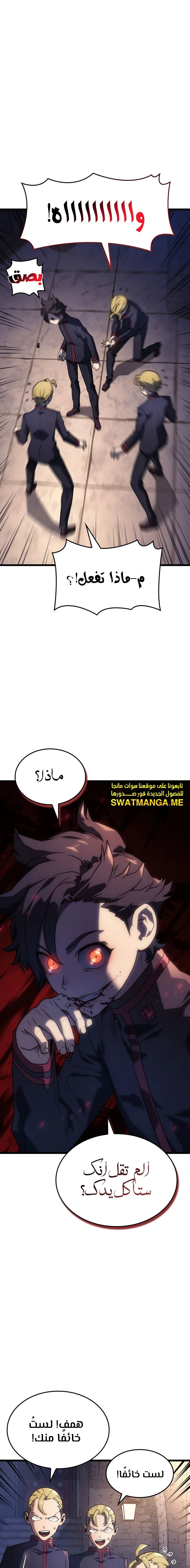 Read Revenge of the Iron-Blooded Sword Hound AR Manga Online