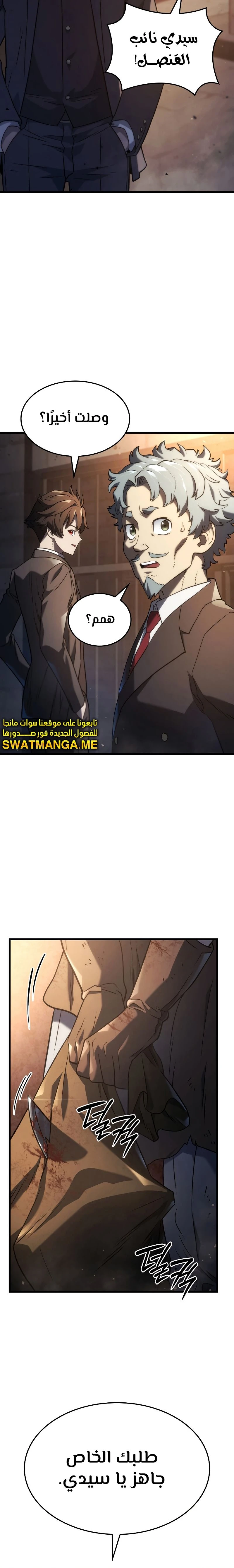 Read Revenge of the Iron-Blooded Sword Hound AR Manga Online