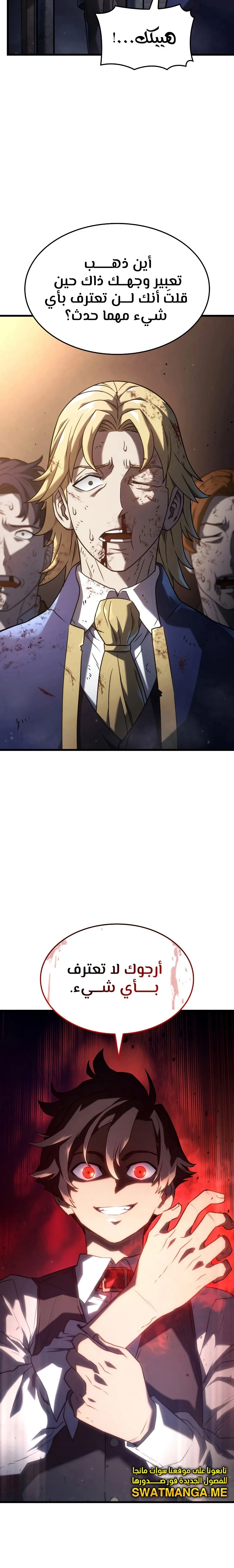 Read Revenge of the Iron-Blooded Sword Hound AR Manga Online