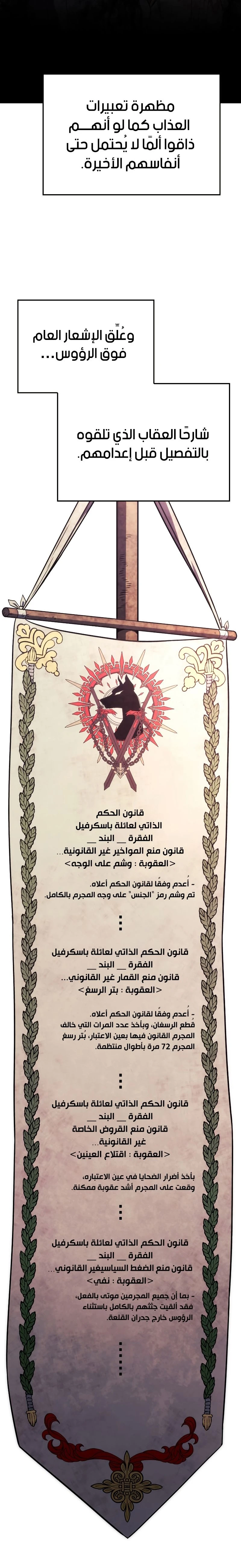 Read Revenge of the Iron-Blooded Sword Hound AR Manga Online