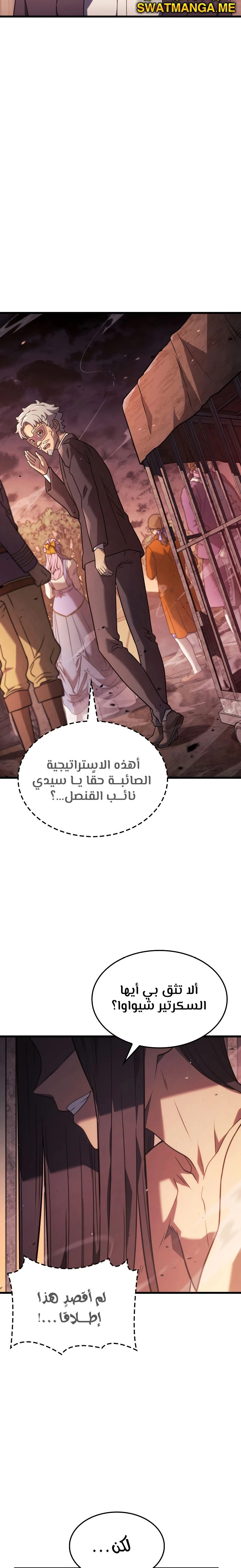 Read Revenge of the Iron-Blooded Sword Hound AR Manga Online
