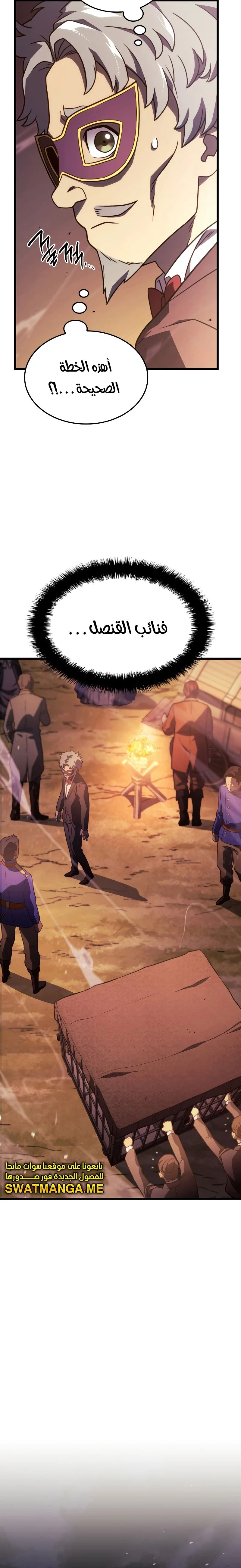 Read Revenge of the Iron-Blooded Sword Hound AR Manga Online