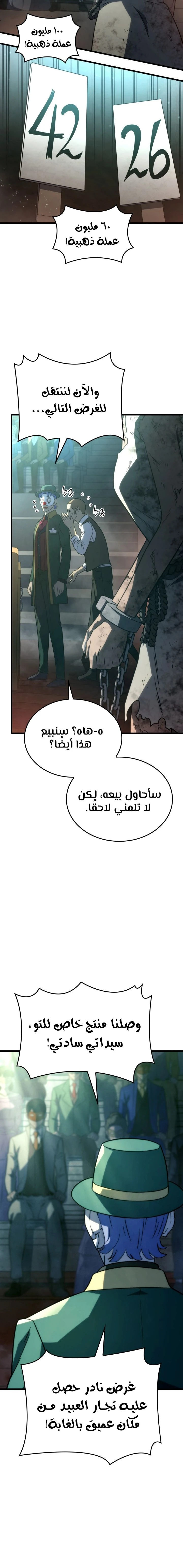 Read Revenge of the Iron-Blooded Sword Hound AR Manga Online
