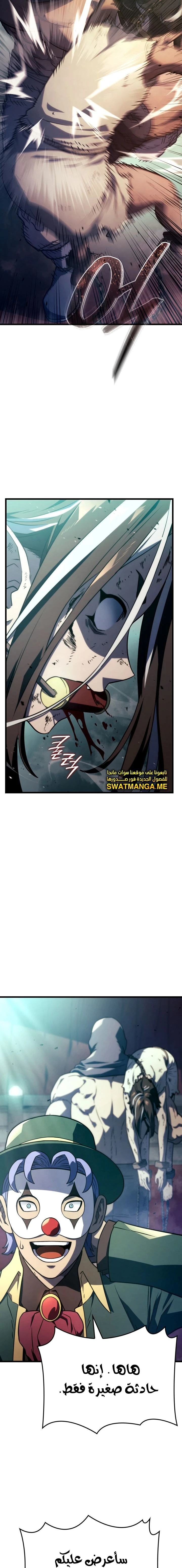 Read Revenge of the Iron-Blooded Sword Hound AR Manga Online