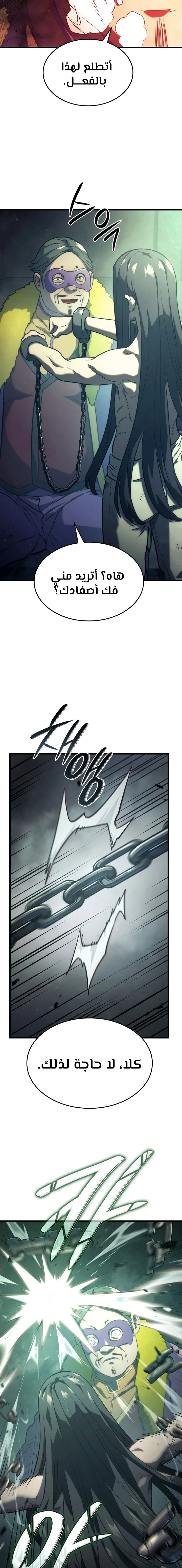 Read Revenge of the Iron-Blooded Sword Hound AR Manga Online