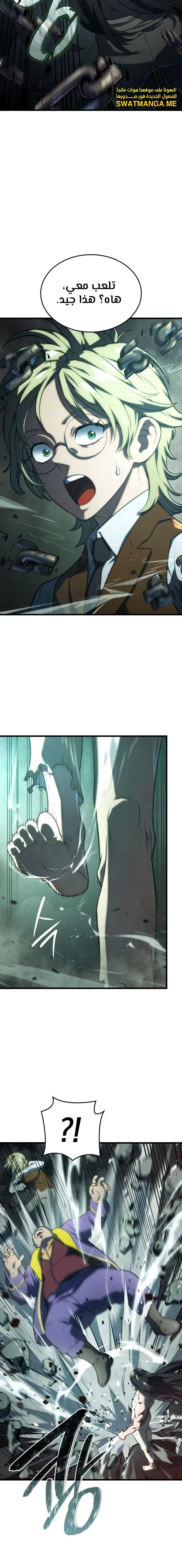 Read Revenge of the Iron-Blooded Sword Hound AR Manga Online