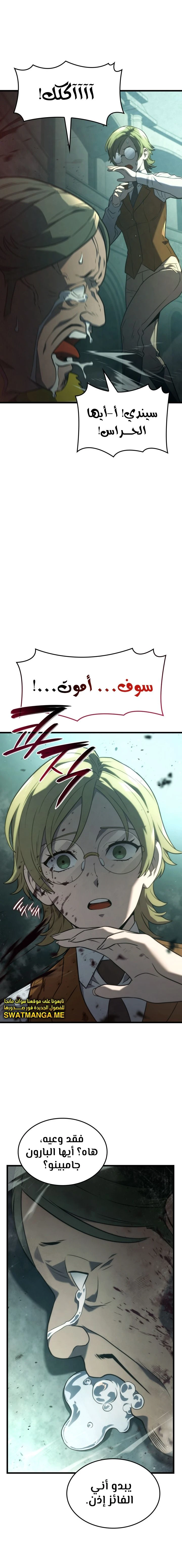Read Revenge of the Iron-Blooded Sword Hound AR Manga Online