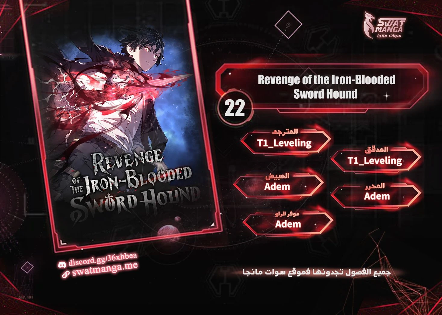 Read Revenge of the Iron-Blooded Sword Hound AR Manga Online