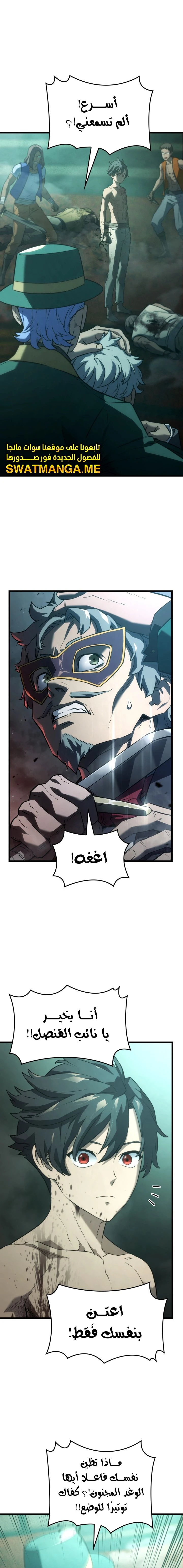 Read Revenge of the Iron-Blooded Sword Hound AR Manga Online