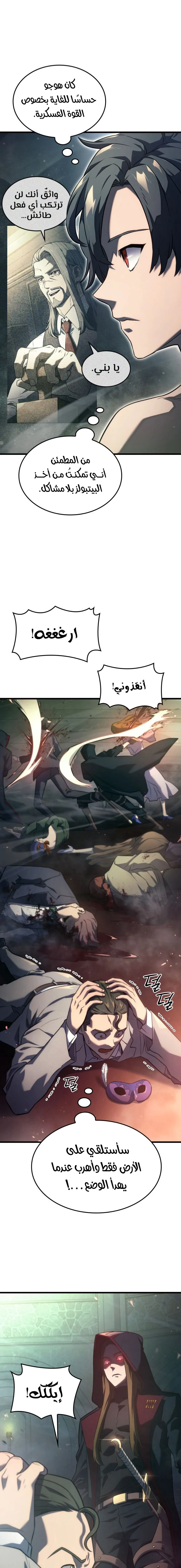 Read Revenge of the Iron-Blooded Sword Hound AR Manga Online