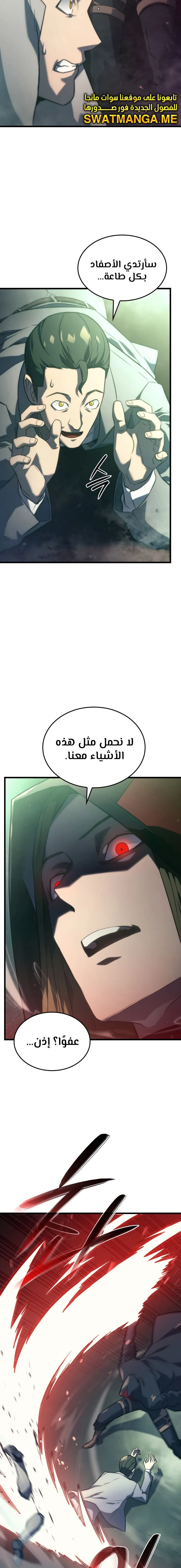 Read Revenge of the Iron-Blooded Sword Hound AR Manga Online