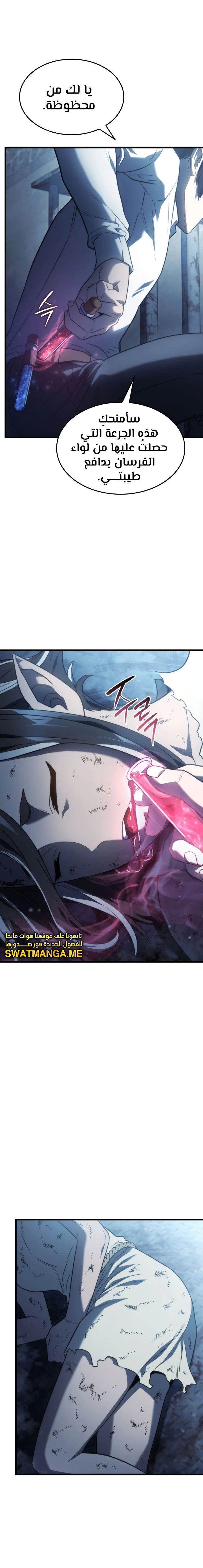 Read Revenge of the Iron-Blooded Sword Hound AR Manga Online