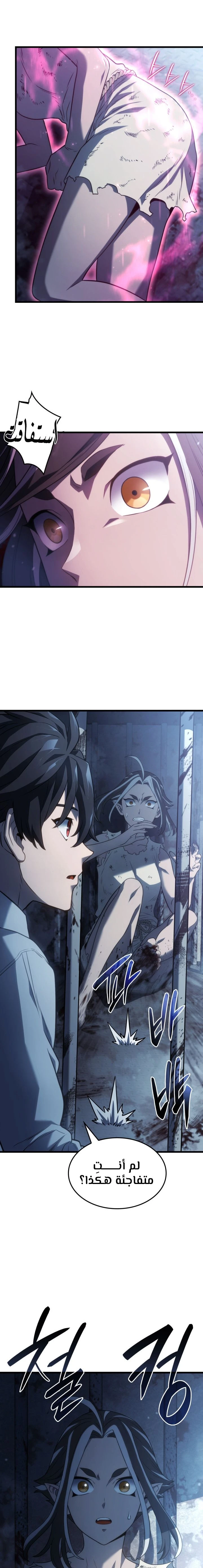 Read Revenge of the Iron-Blooded Sword Hound AR Manga Online
