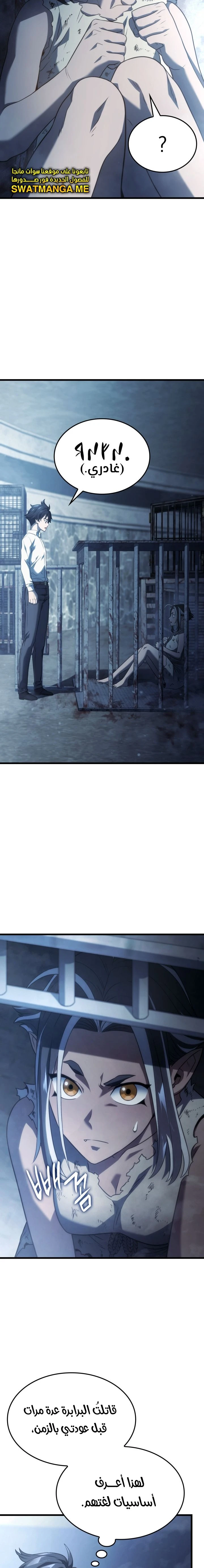 Read Revenge of the Iron-Blooded Sword Hound AR Manga Online