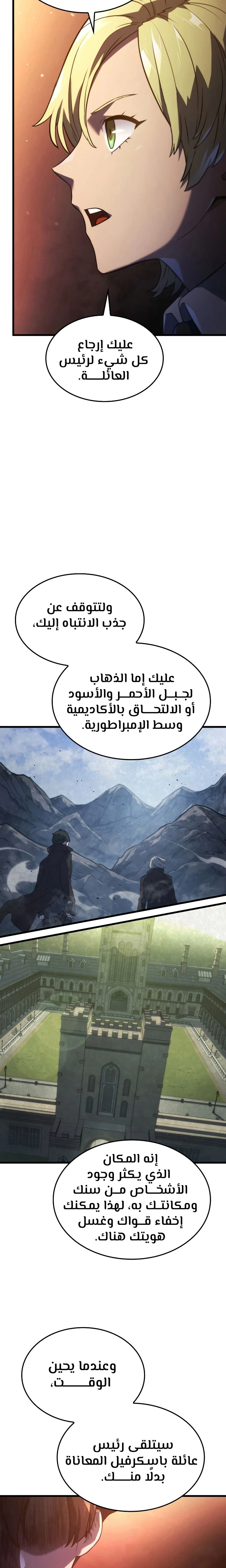 Read Revenge of the Iron-Blooded Sword Hound AR Manga Online