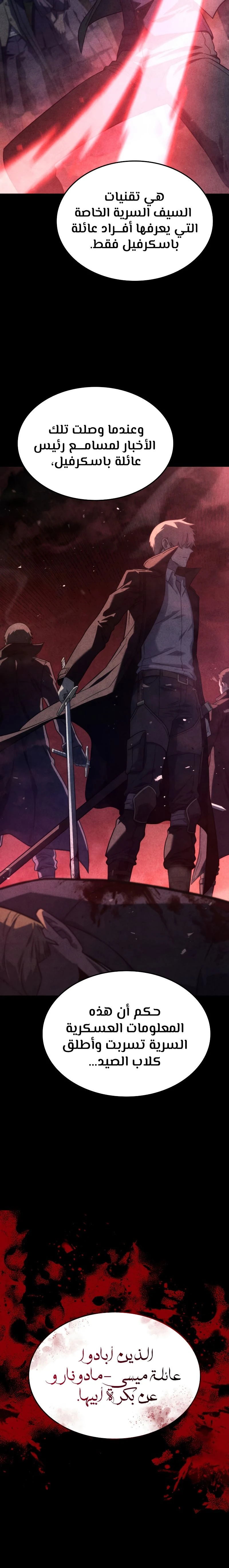 Read Revenge of the Iron-Blooded Sword Hound AR Manga Online