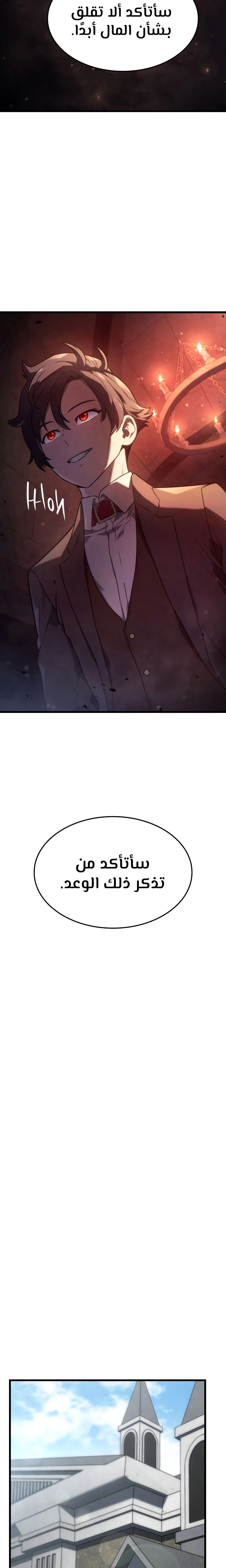 Read Revenge of the Iron-Blooded Sword Hound AR Manga Online