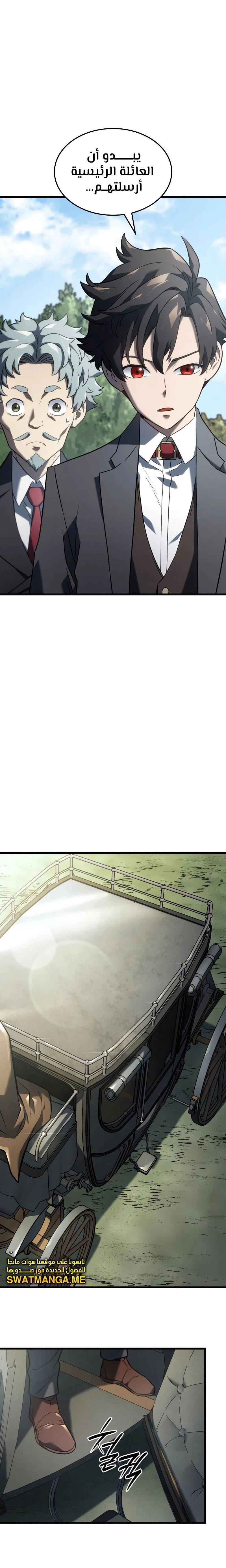 Read Revenge of the Iron-Blooded Sword Hound AR Manga Online