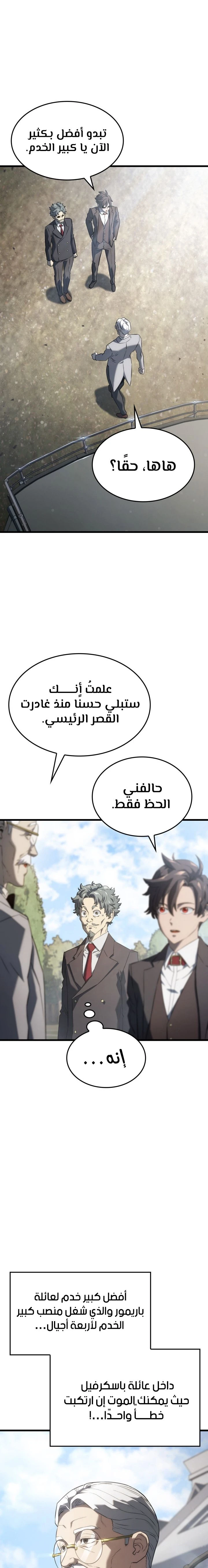 Read Revenge of the Iron-Blooded Sword Hound AR Manga Online