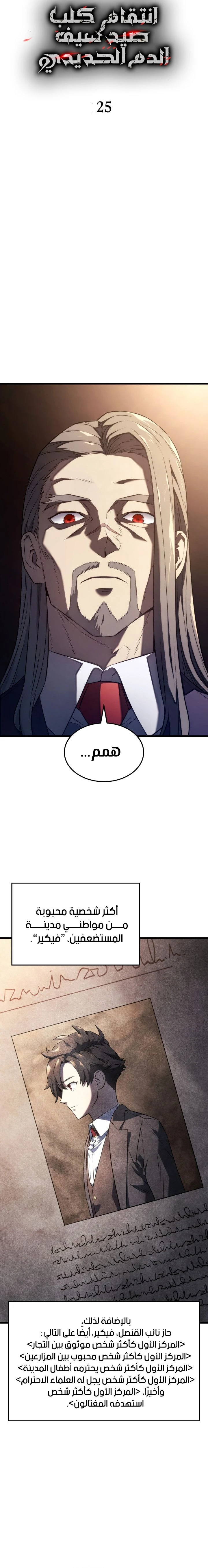 Read Revenge of the Iron-Blooded Sword Hound AR Manga Online
