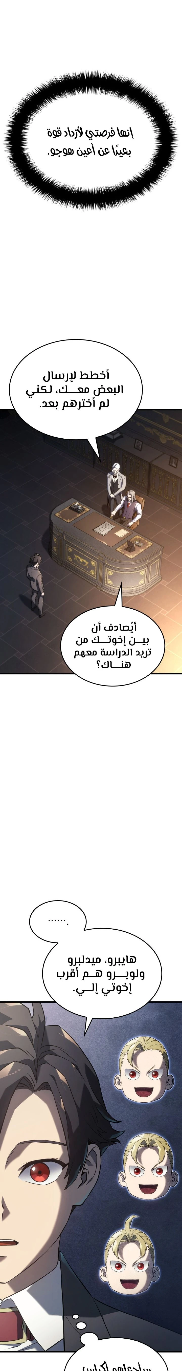 Read Revenge of the Iron-Blooded Sword Hound AR Manga Online