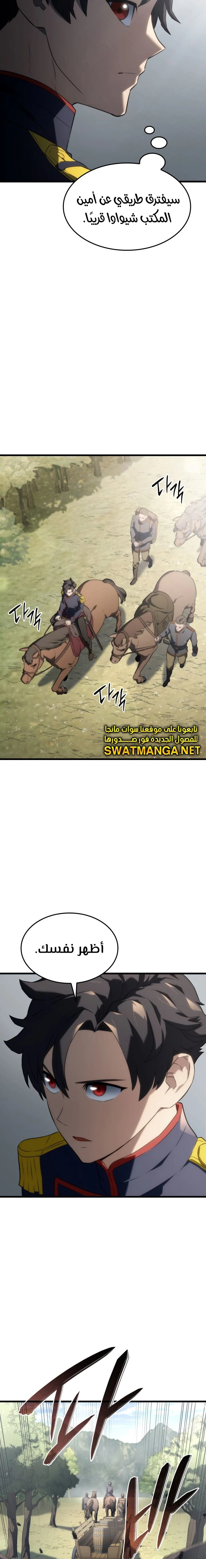 Read Revenge of the Iron-Blooded Sword Hound AR Manga Online