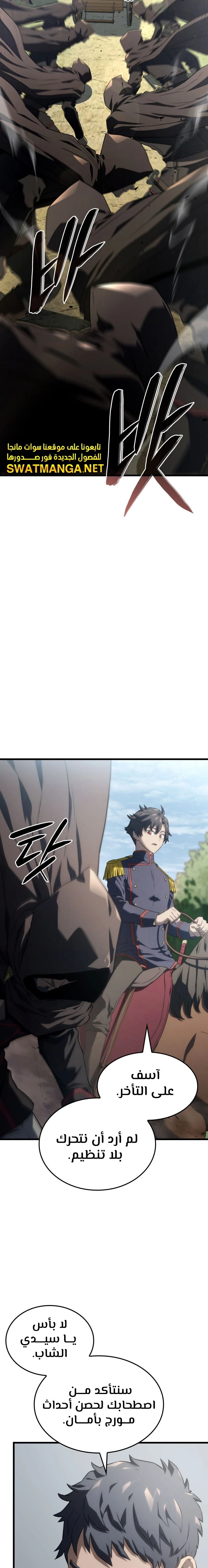 Read Revenge of the Iron-Blooded Sword Hound AR Manga Online