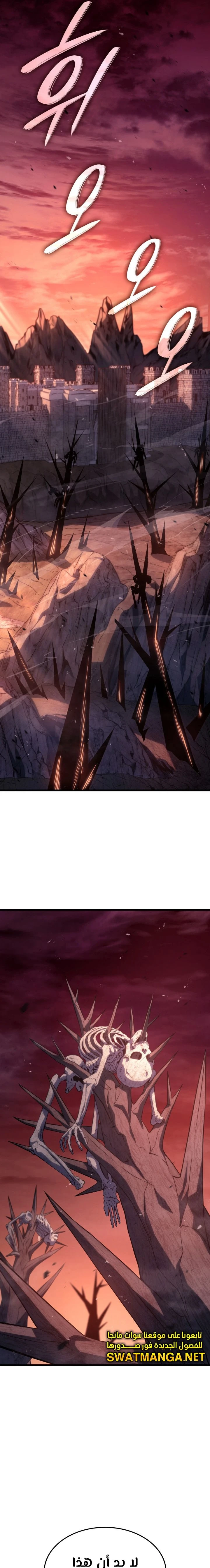 Read Revenge of the Iron-Blooded Sword Hound AR Manga Online