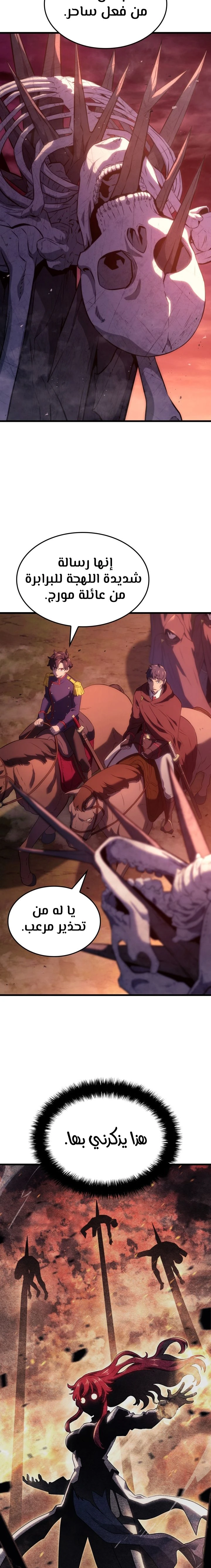 Read Revenge of the Iron-Blooded Sword Hound AR Manga Online