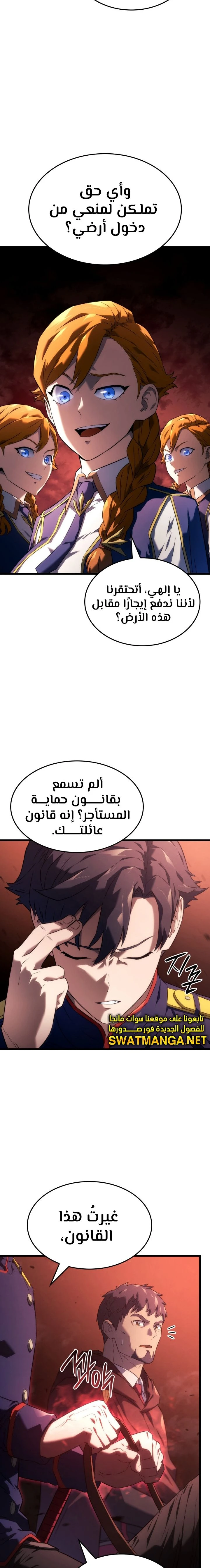 Read Revenge of the Iron-Blooded Sword Hound AR Manga Online