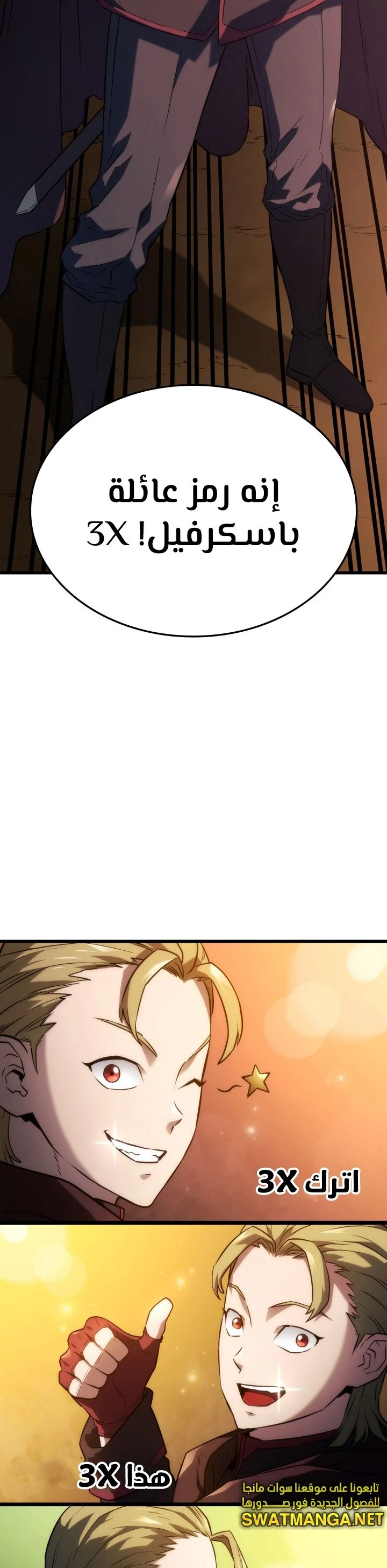 Read Revenge of the Iron-Blooded Sword Hound AR Manga Online