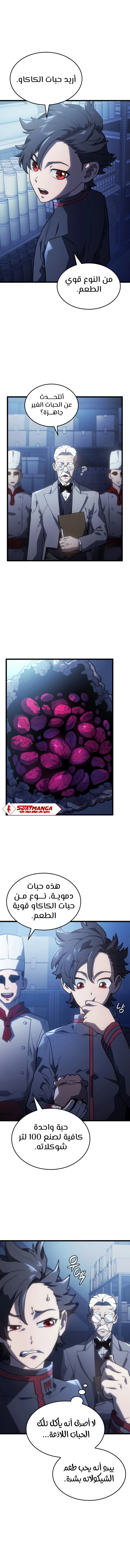 Read Revenge of the Iron-Blooded Sword Hound AR Manga Online