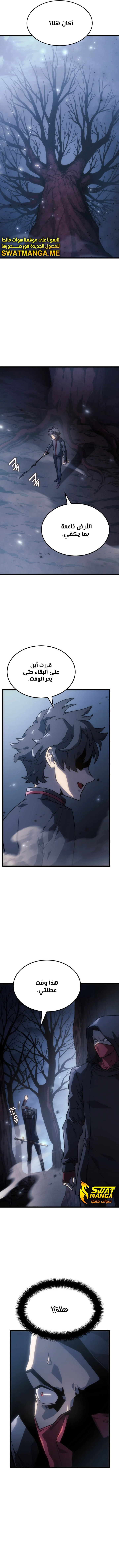 Read Revenge of the Iron-Blooded Sword Hound AR Manga Online