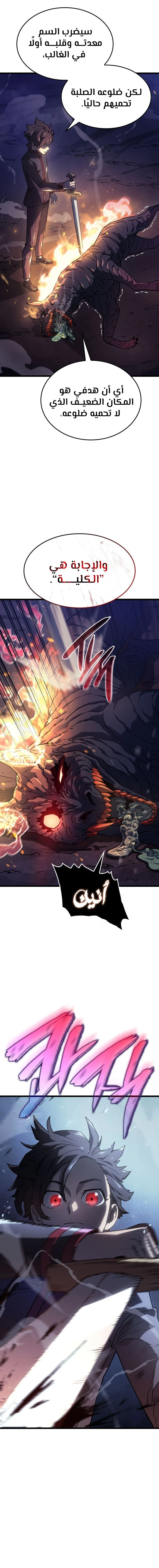 Read Revenge of the Iron-Blooded Sword Hound AR Manga Online