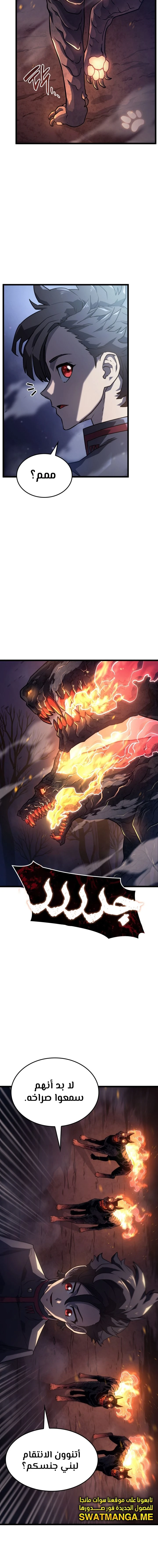 Read Revenge of the Iron-Blooded Sword Hound AR Manga Online