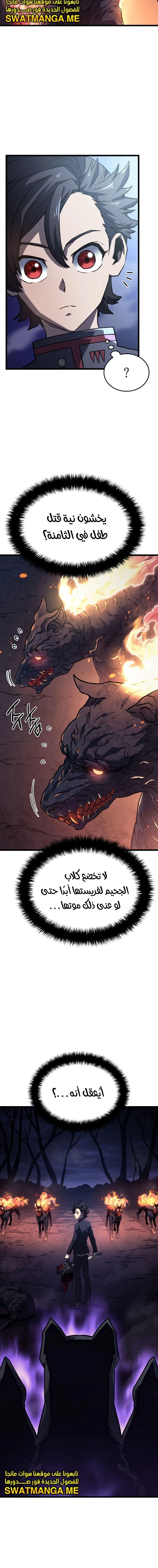 Read Revenge of the Iron-Blooded Sword Hound AR Manga Online