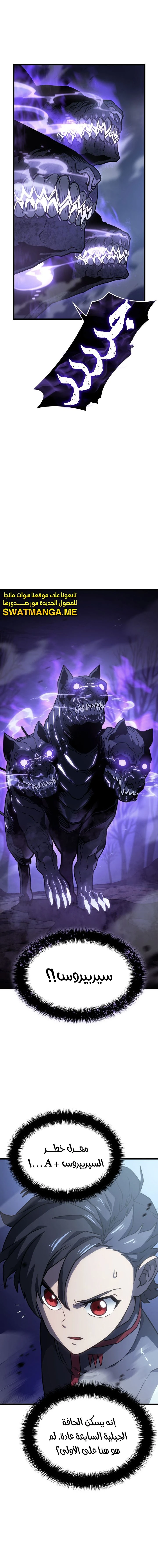 Read Revenge of the Iron-Blooded Sword Hound AR Manga Online