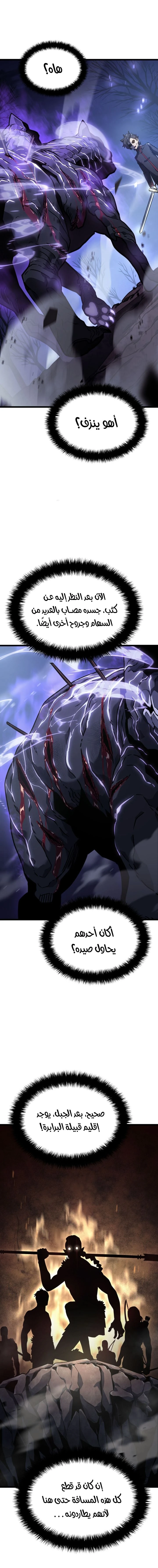Read Revenge of the Iron-Blooded Sword Hound AR Manga Online