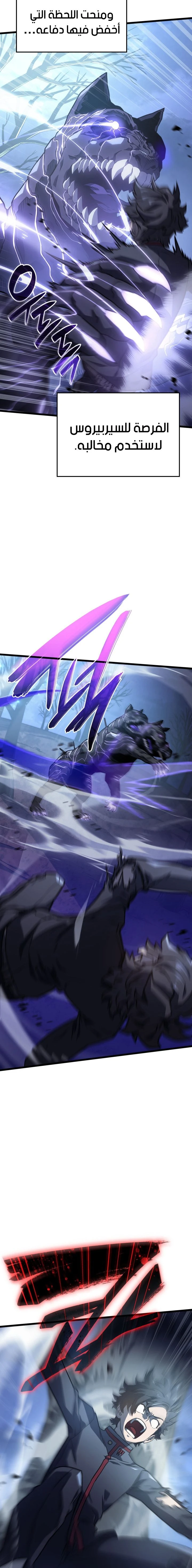 Read Revenge of the Iron-Blooded Sword Hound AR Manga Online