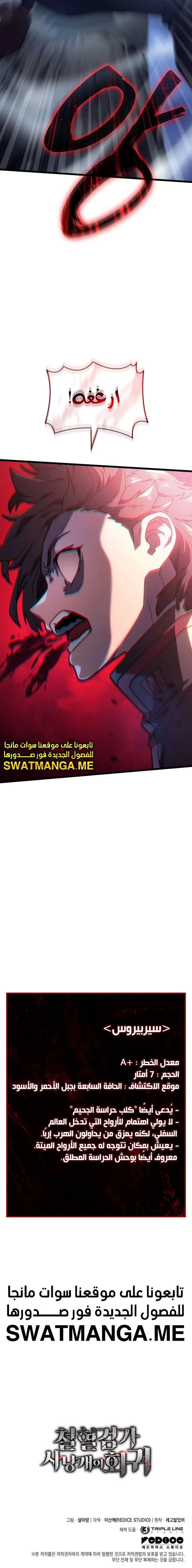 Read Revenge of the Iron-Blooded Sword Hound AR Manga Online